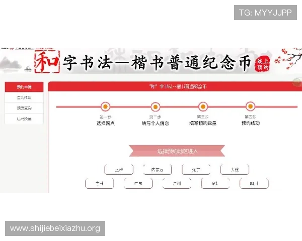 赢点体育手机网址用户指南，详细介绍注册登录、赛事查询及互动交流功能